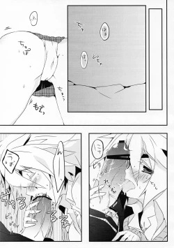 Page 20 of Ningyou no Miru Yume wa