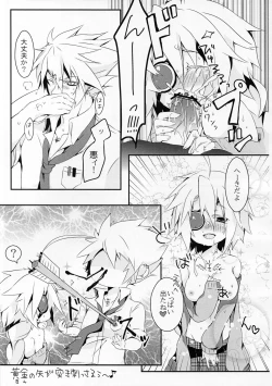 Page 24 of Ningyou no Miru Yume wa