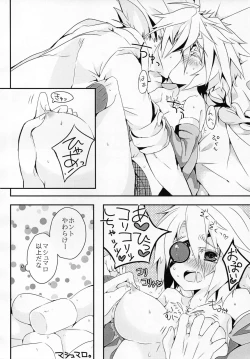 Page 27 of Ningyou no Miru Yume wa