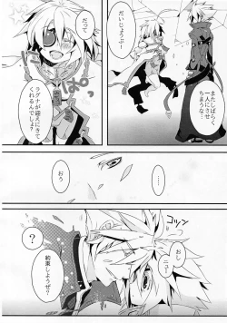 Page 45 of Ningyou no Miru Yume wa