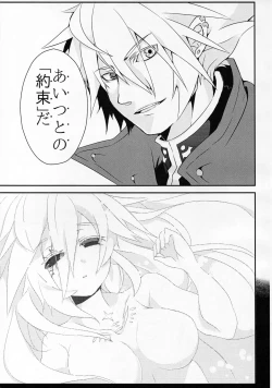 Page 50 of Ningyou no Miru Yume wa