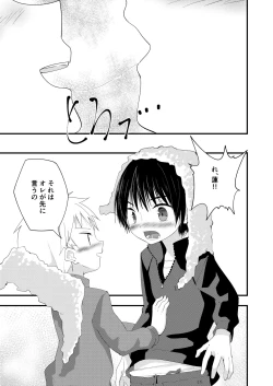 Page 41 of Sugar Spice wa Sukoshi dake