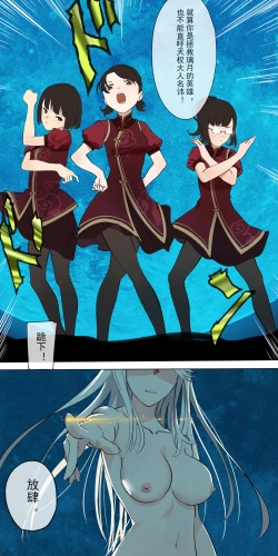 Page 3 of The First Archon - Ningguang Chapter 1