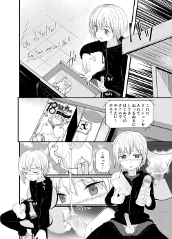 Page 14 of DERU GAME