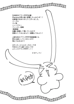 Page 27 of DERU GAME