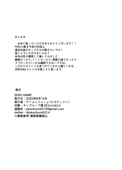 Page 28 of DERU GAME