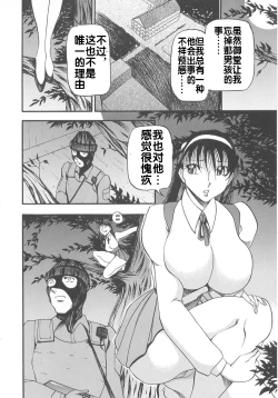 Page 104 of Midara no Houteishiki