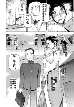Page 122 of Midara no Houteishiki