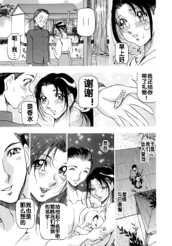 Page 123 of Midara no Houteishiki
