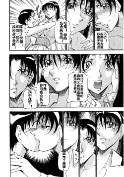 Page 146 of Midara no Houteishiki