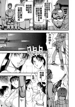 Page 151 of Midara no Houteishiki