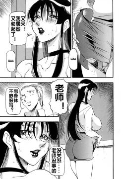 Page 159 of Midara no Houteishiki