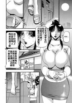 Page 174 of Midara no Houteishiki