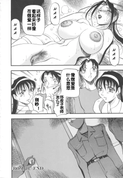 Page 42 of Midara no Houteishiki