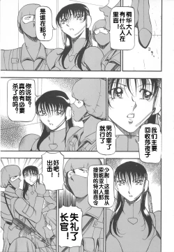 Page 43 of Midara no Houteishiki