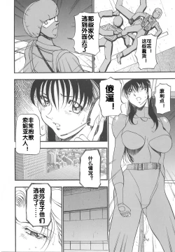Page 46 of Midara no Houteishiki