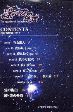 Page 4 of Midara no Houteishiki