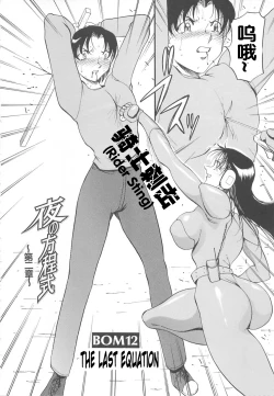 Page 62 of Midara no Houteishiki