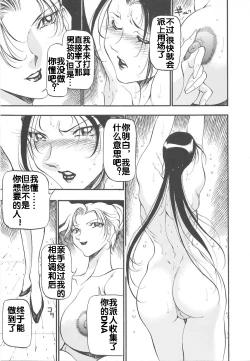 Page 67 of Midara no Houteishiki