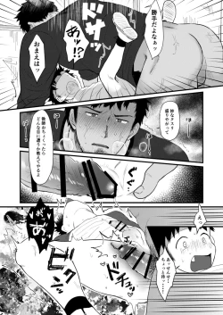 Page 24 of Houkago Seito Shidou 2