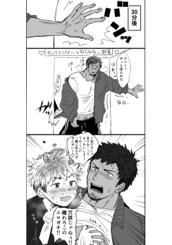 Page 4 of Houkago Seito Shidou 2.5