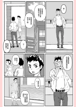 Page 17 of Yatsu ga Kaa-san ni Shita Koto...