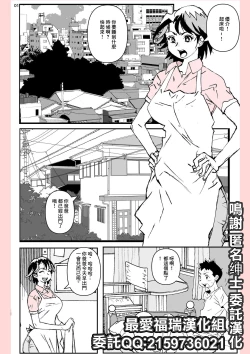 Page 1 of Yatsu ga Kaa-san ni Shita Koto...