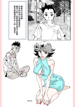 Page 26 of Yatsu ga Kaa-san ni Shita Koto...