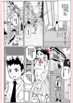 Page 33 of Yatsu ga Kaa-san ni Shita Koto...