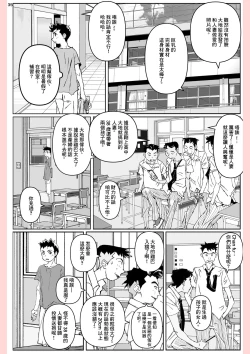 Page 35 of Yatsu ga Kaa-san ni Shita Koto...