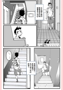 Page 39 of Yatsu ga Kaa-san ni Shita Koto...