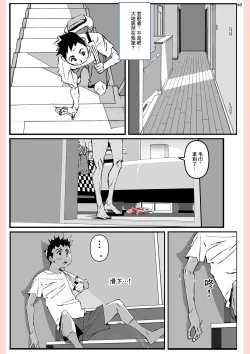 Page 40 of Yatsu ga Kaa-san ni Shita Koto...