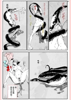 Page 54 of Yatsu ga Kaa-san ni Shita Koto...