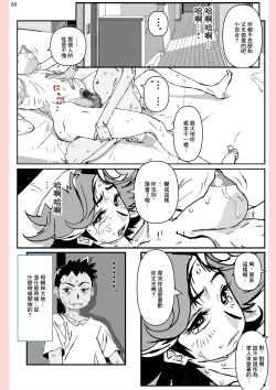 Page 83 of Yatsu ga Kaa-san ni Shita Koto...