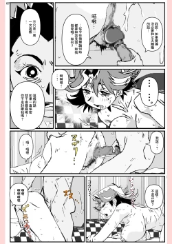 Page 87 of Yatsu ga Kaa-san ni Shita Koto...