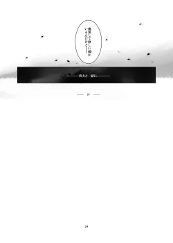 Page 122 of Gokusaishiki Nijisousaku Doujinshi Matome