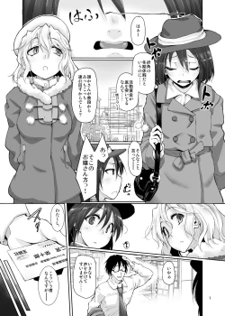 Page 145 of Gokusaishiki Nijisousaku Doujinshi Matome