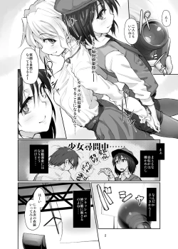 Page 146 of Gokusaishiki Nijisousaku Doujinshi Matome