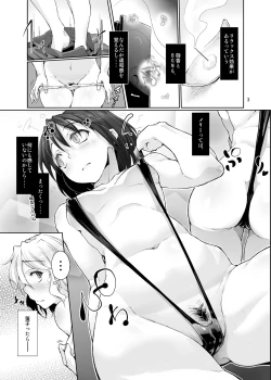 Page 147 of Gokusaishiki Nijisousaku Doujinshi Matome