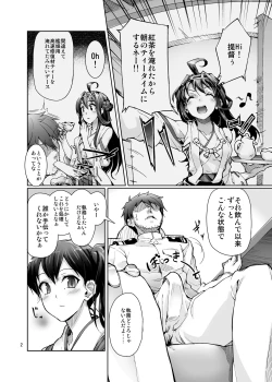 Page 188 of Gokusaishiki Nijisousaku Doujinshi Matome