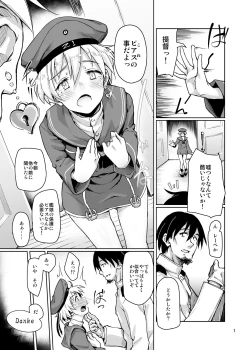 Page 250 of Gokusaishiki Nijisousaku Doujinshi Matome