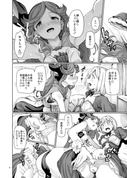 Page 339 of Gokusaishiki Nijisousaku Doujinshi Matome