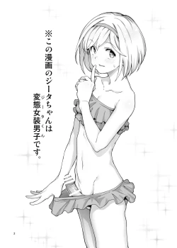 Page 359 of Gokusaishiki Nijisousaku Doujinshi Matome