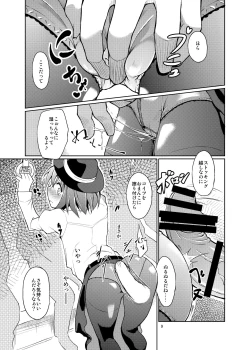 Page 35 of Gokusaishiki Nijisousaku Doujinshi Matome