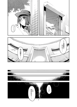 Page 4 of Gokusaishiki Nijisousaku Doujinshi Matome