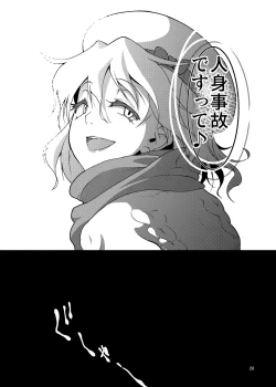 Page 54 of Gokusaishiki Nijisousaku Doujinshi Matome