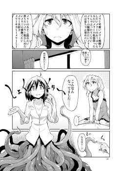 Page 63 of Gokusaishiki Nijisousaku Doujinshi Matome