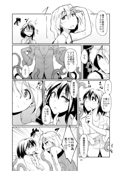 Page 64 of Gokusaishiki Nijisousaku Doujinshi Matome