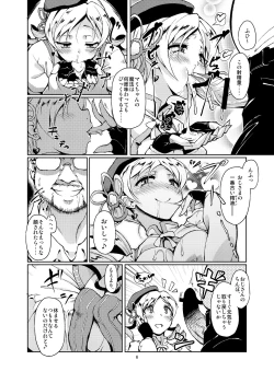 Page 87 of Gokusaishiki Nijisousaku Doujinshi Matome