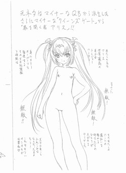 (C73) [UROBOROS (Utatane Hiroyuki)] Moto Neta wa Minor na QB kara Hasei Shita Sara ni Minor na 'Queen's Gate' kara 'Tobira wo Hiraku Mono Alice'!! (Queen's Blade)